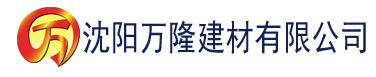 沈阳甘蔗视频官网下载建材有限公司_沈阳轻质石膏厂家抹灰_沈阳石膏自流平生产厂家_沈阳砌筑砂浆厂家